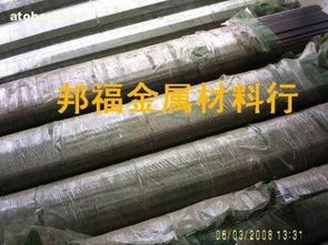齊全,價格,廠家,供應(yīng)商,特殊鋼,邦福金屬材料行 熱賣促銷 阿土伯網(wǎng)